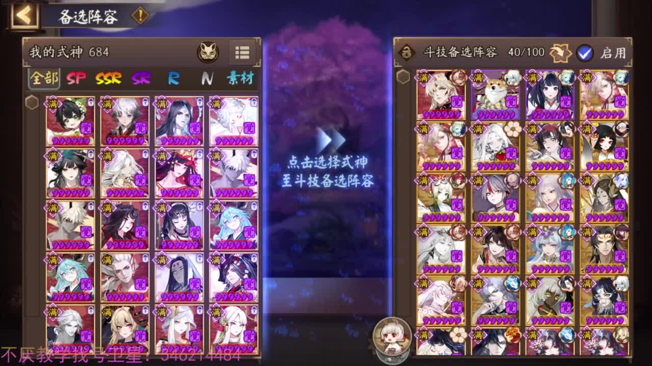 散件158.5低分教学 第5段