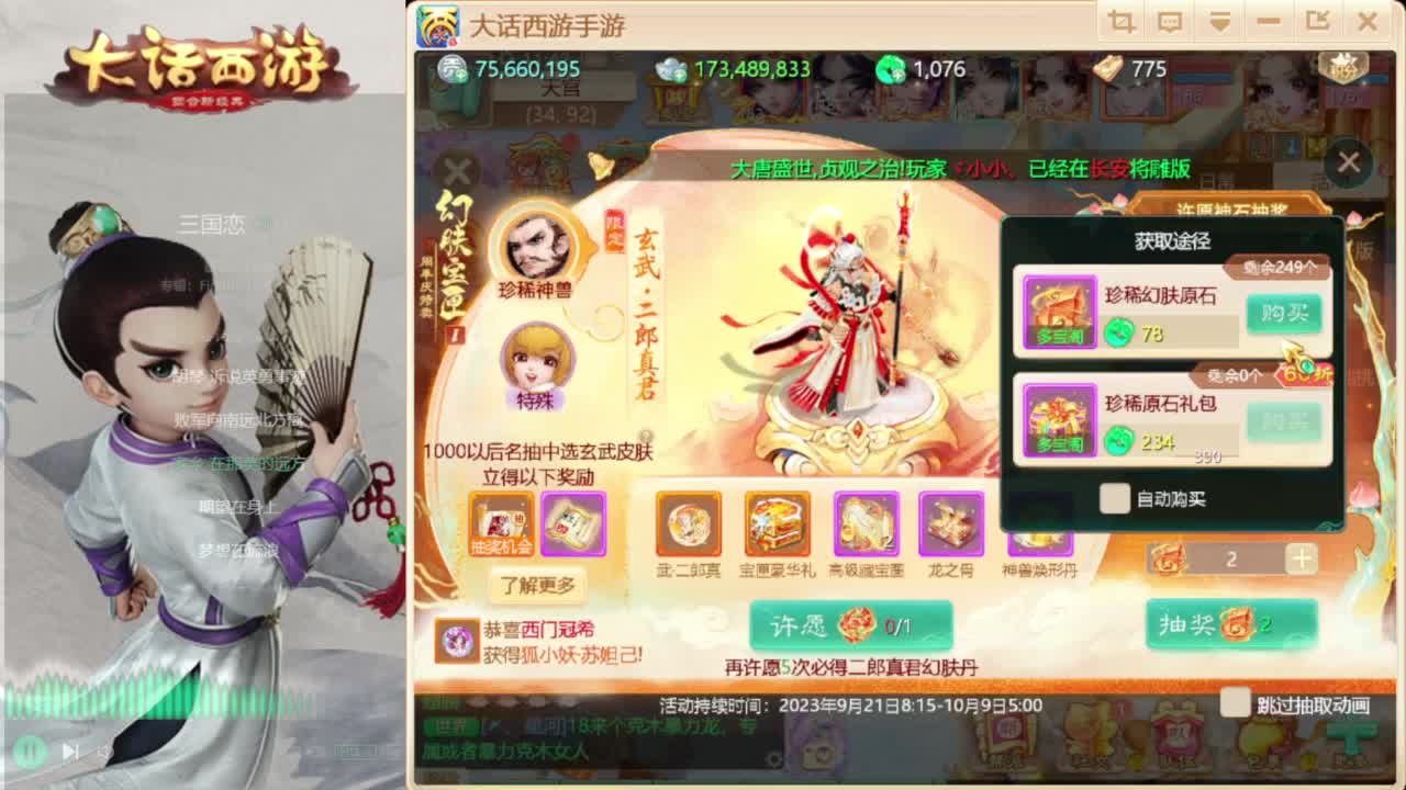 时间服混子主播 第2段