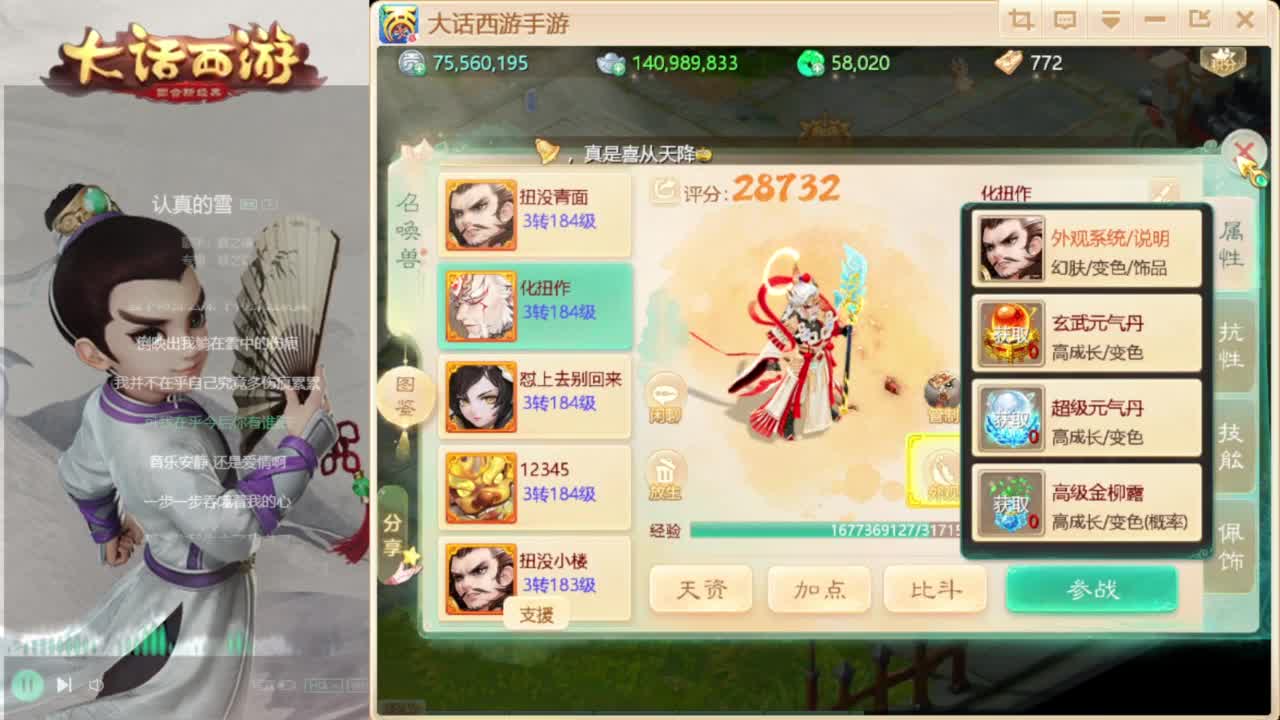 时间服混子主播 第3段