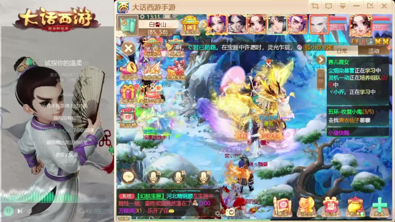 时间服混子主播 第5段