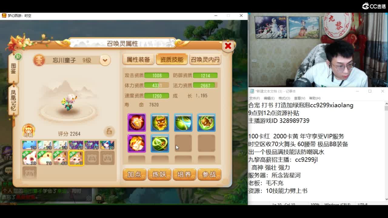 合宝宝进行中 第9段