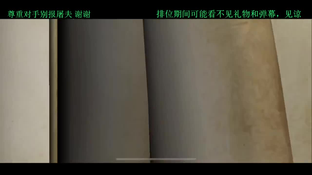 排位 第4段