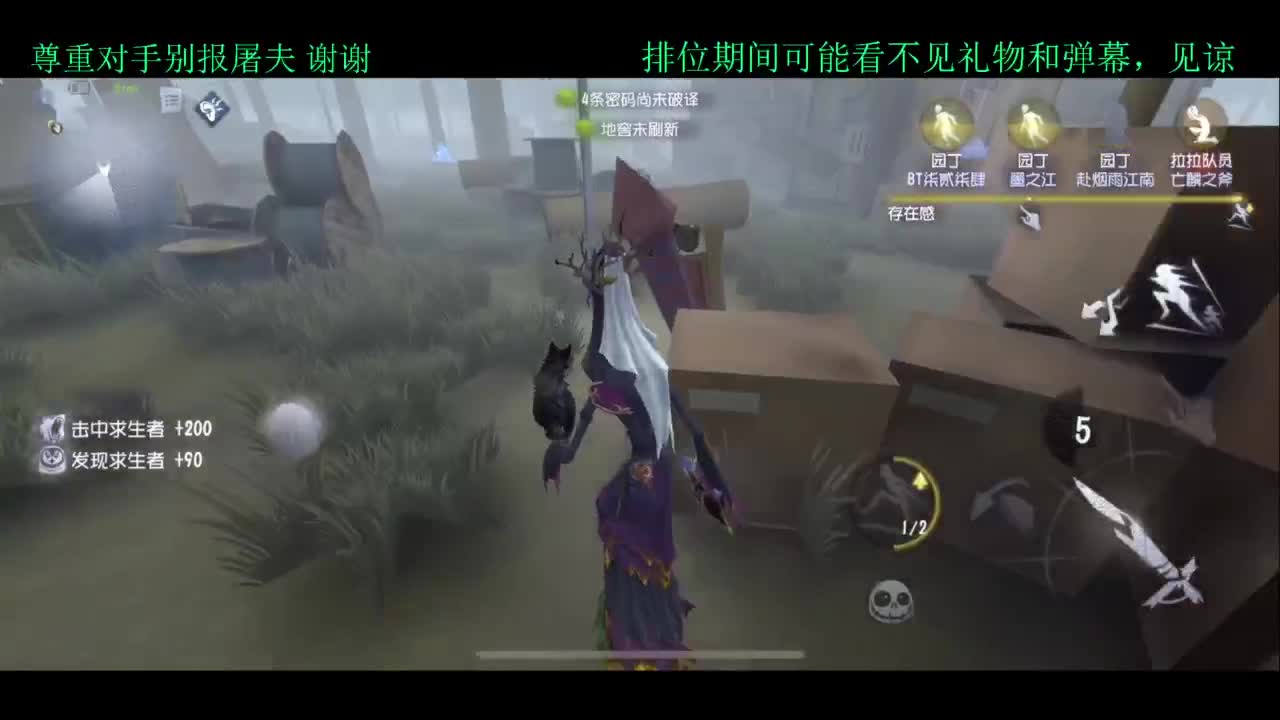 排位 第5段