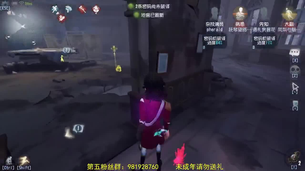 来第五人格坐牢~ 第2段