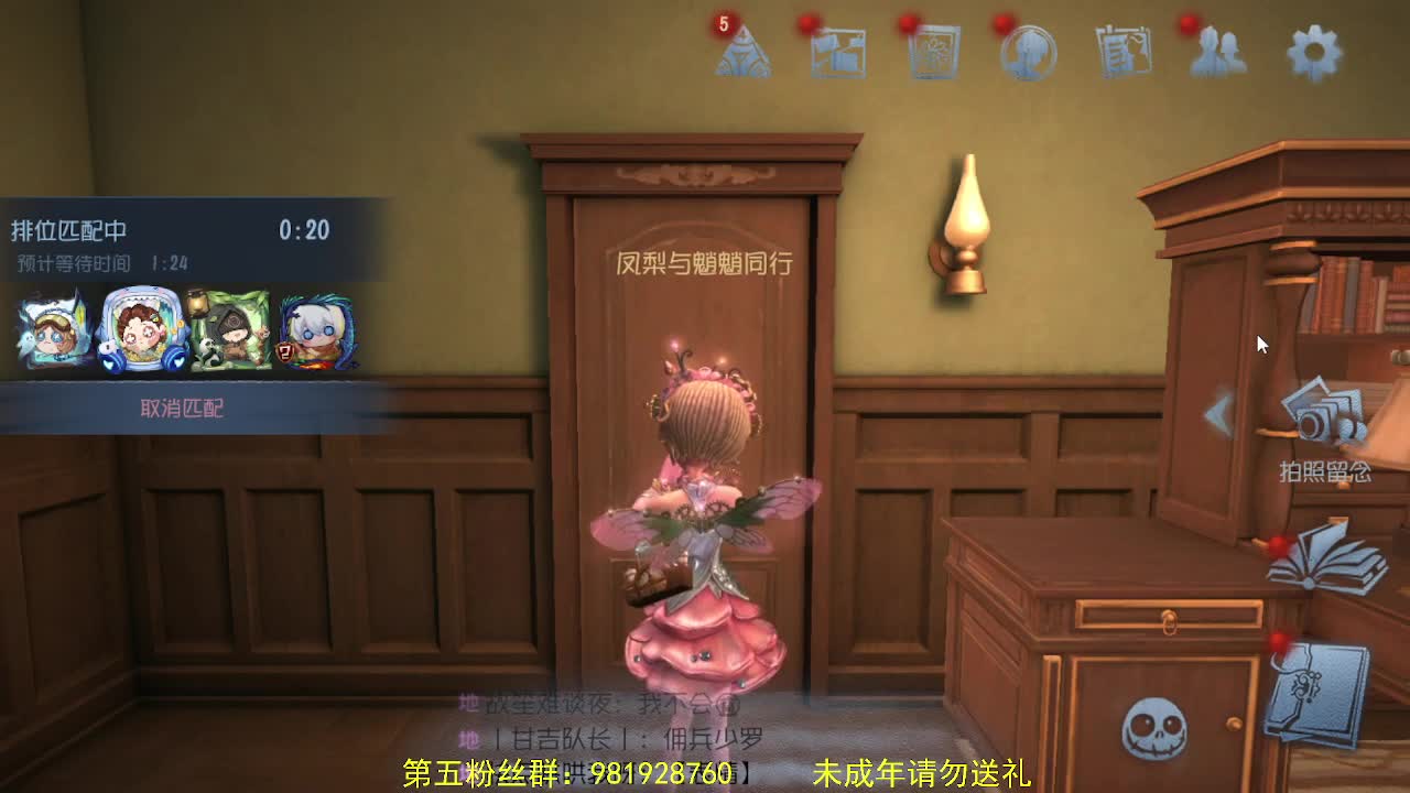 来第五人格坐牢~ 第3段
