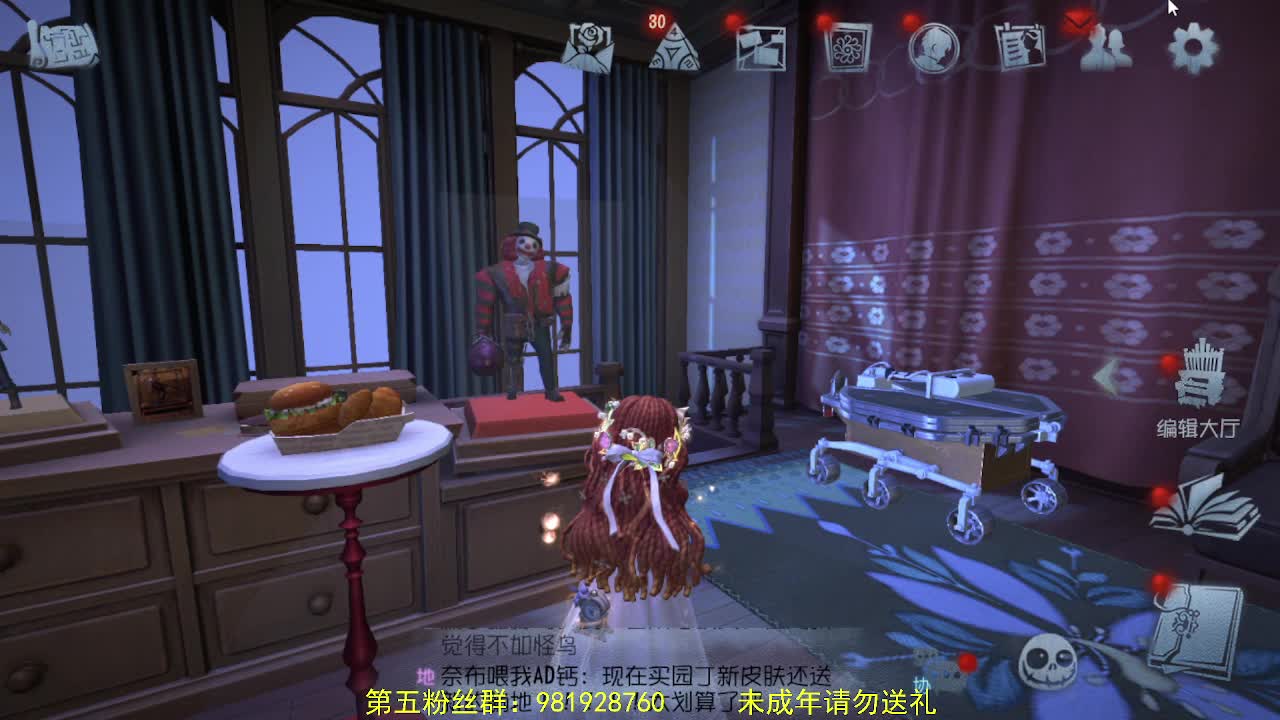 来第五人格坐牢~ 第4段