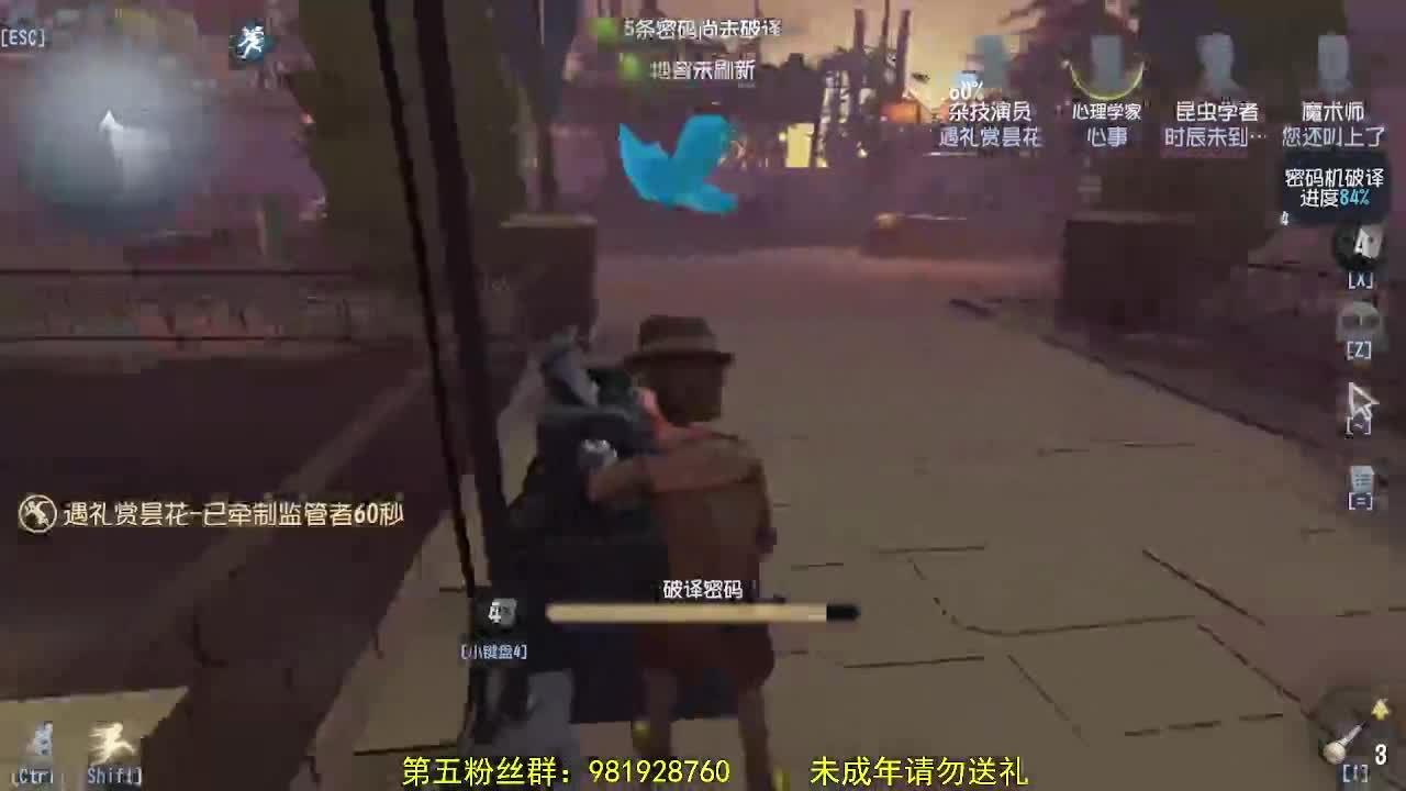 来第五人格坐牢~ 第5段