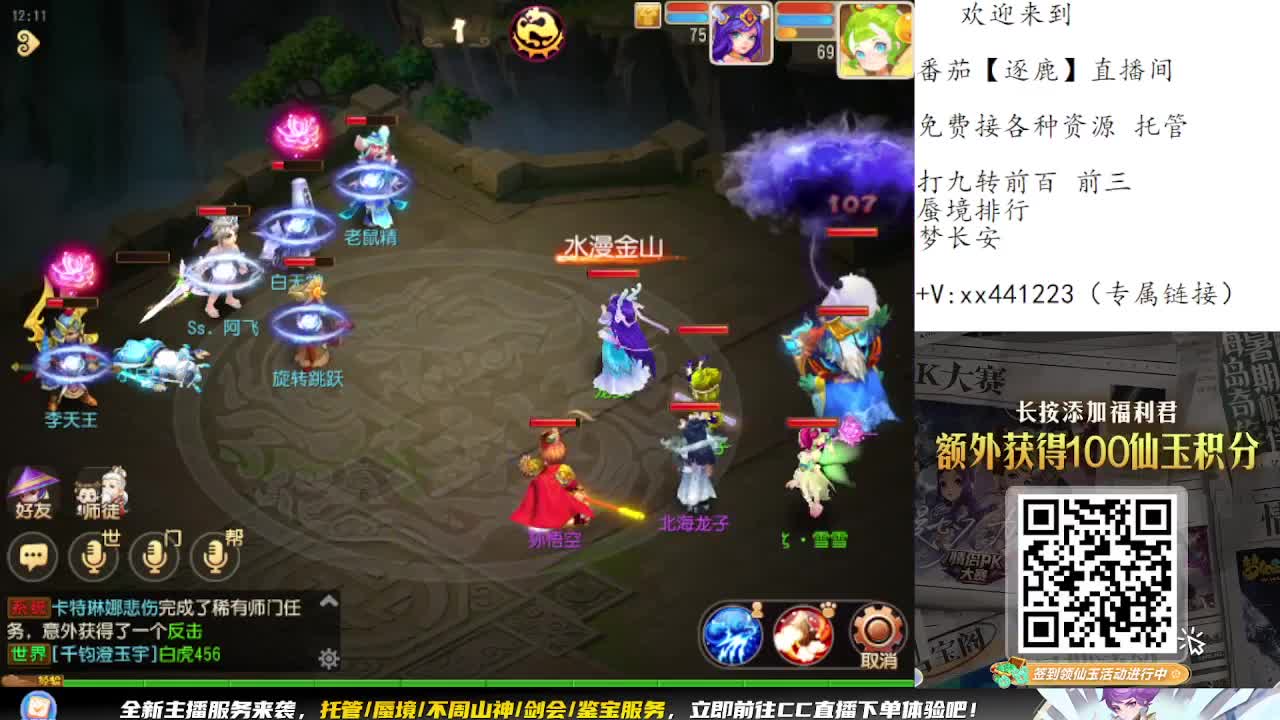 九转蜃境冲冲冲 第1段