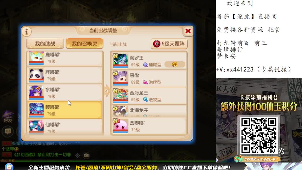 九转蜃境冲冲冲 第2段