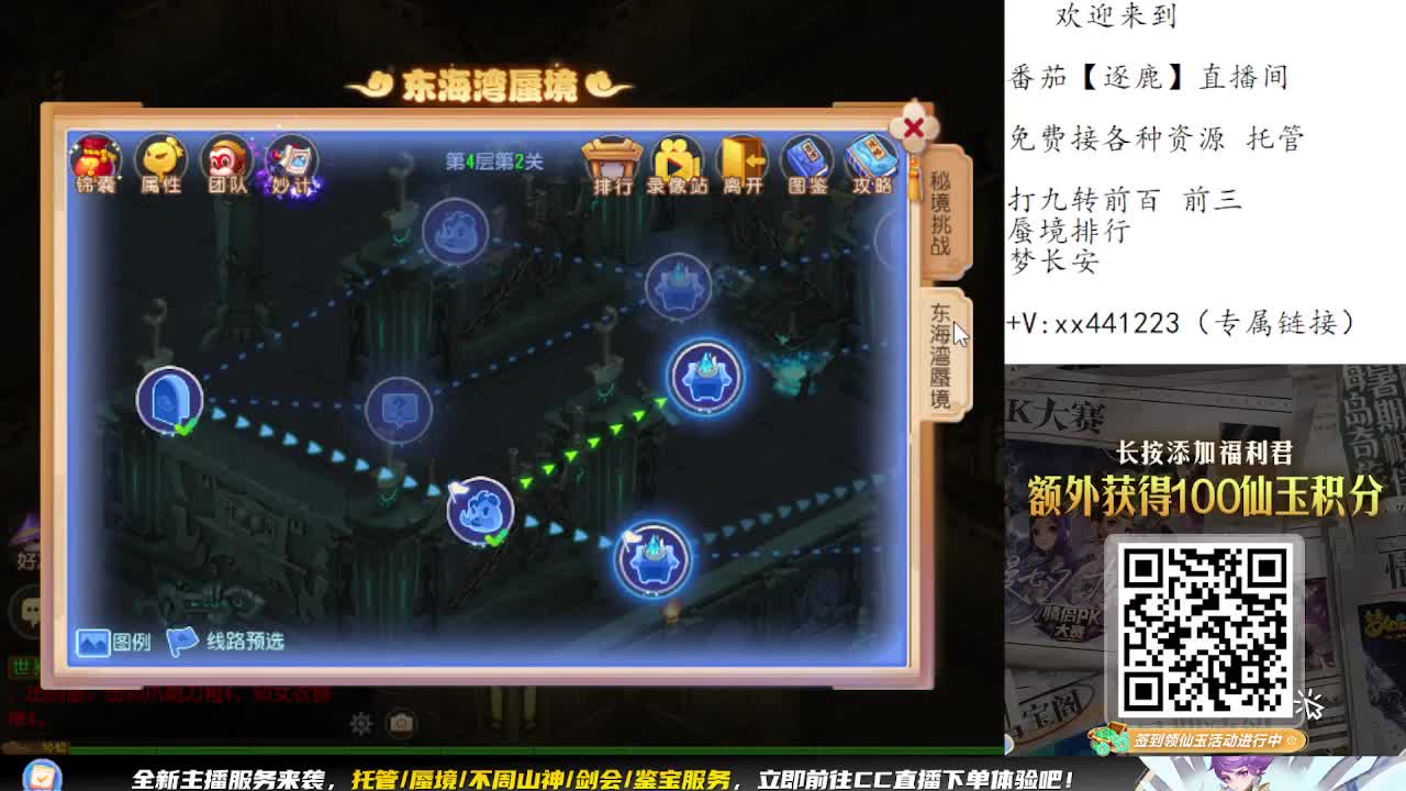九转蜃境冲冲冲 第3段