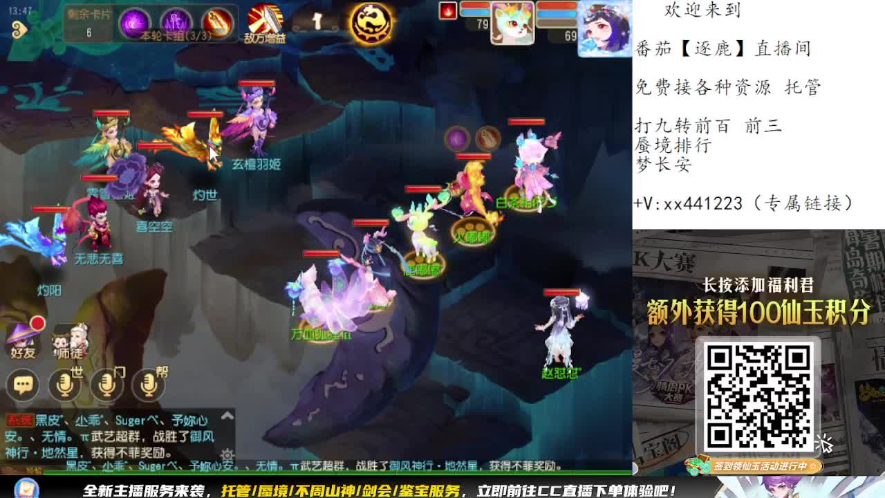 九转蜃境冲冲冲 第4段