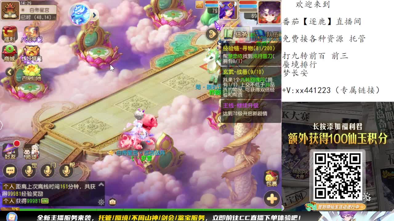 九转蜃境冲冲冲 第5段