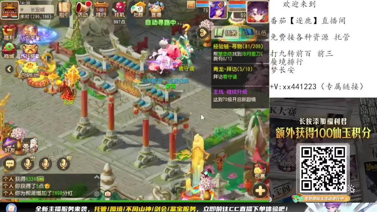 九转蜃境冲冲冲 第6段