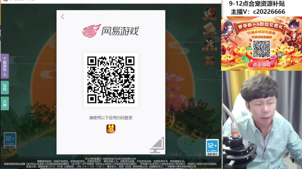9-12点合宠资源补贴 第5段