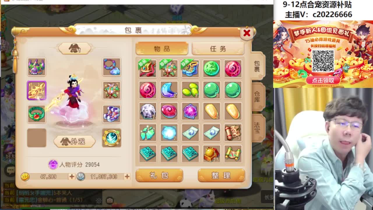 9-12点合宠资源补贴 第9段