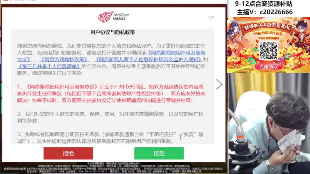 9-12点合宠资源补贴 第11段