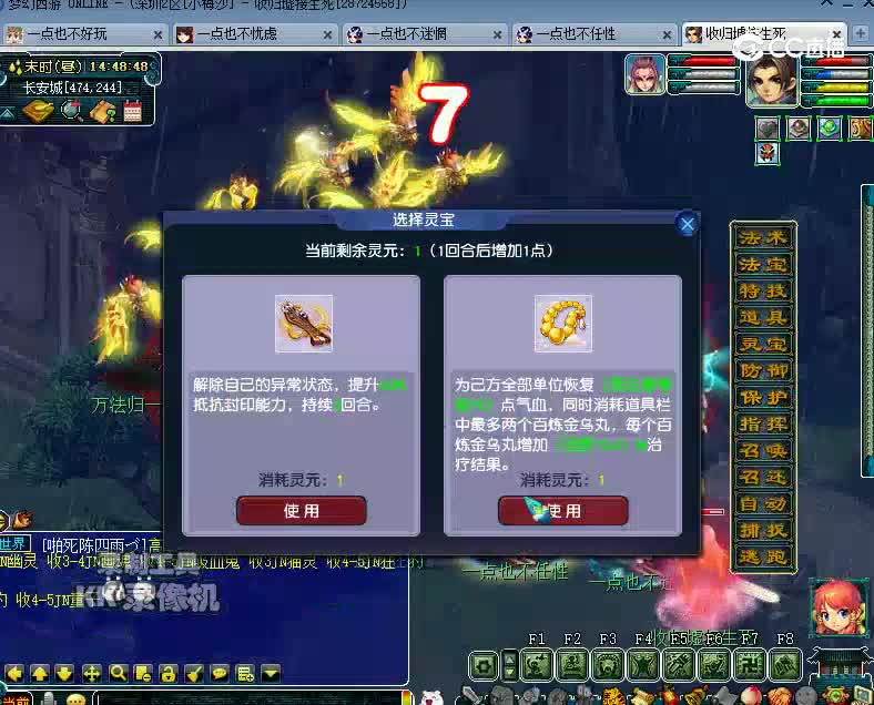 化圣9