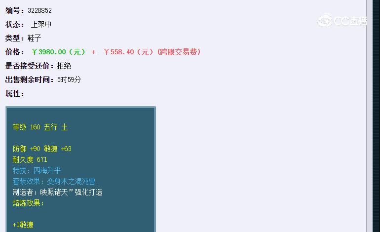 160鞋