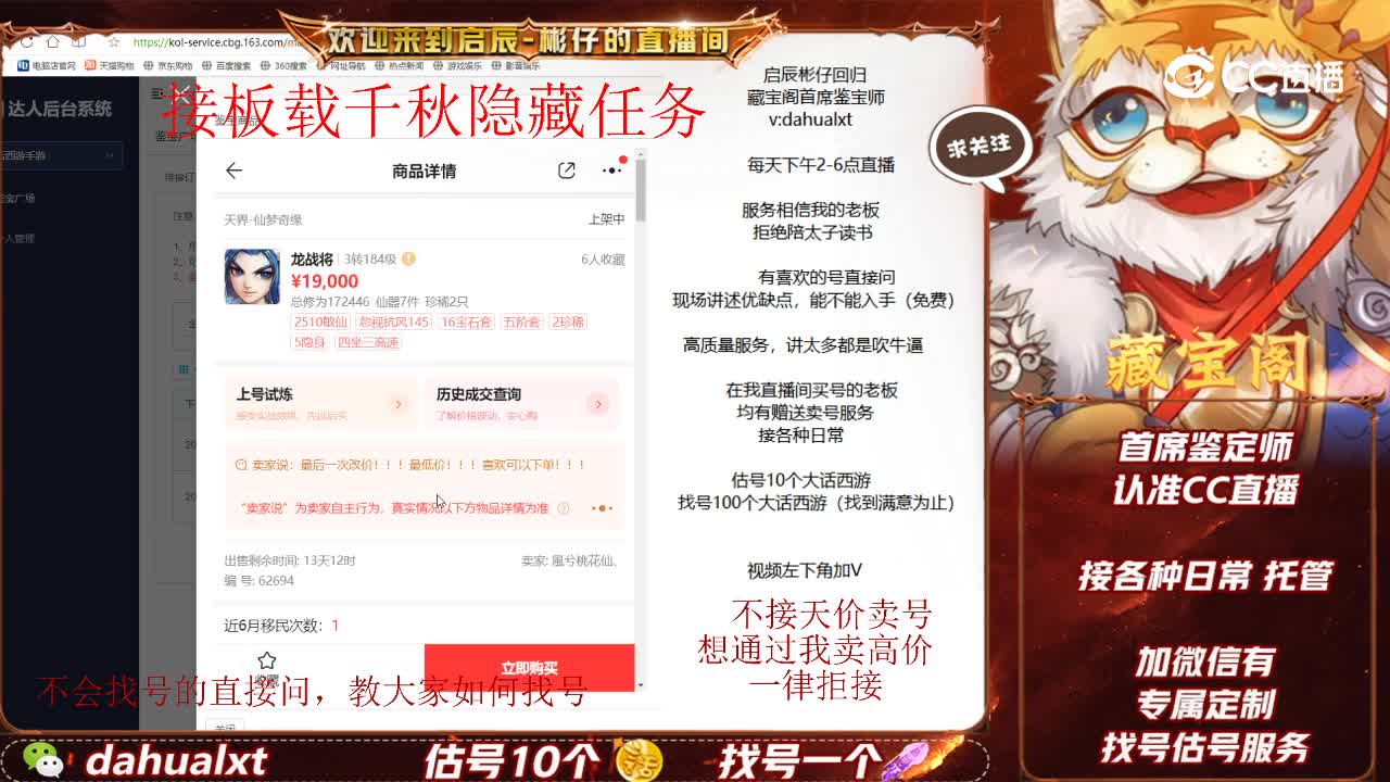 仙梦男仙