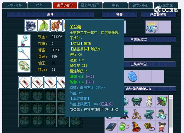 109青岛栈桥518神木林