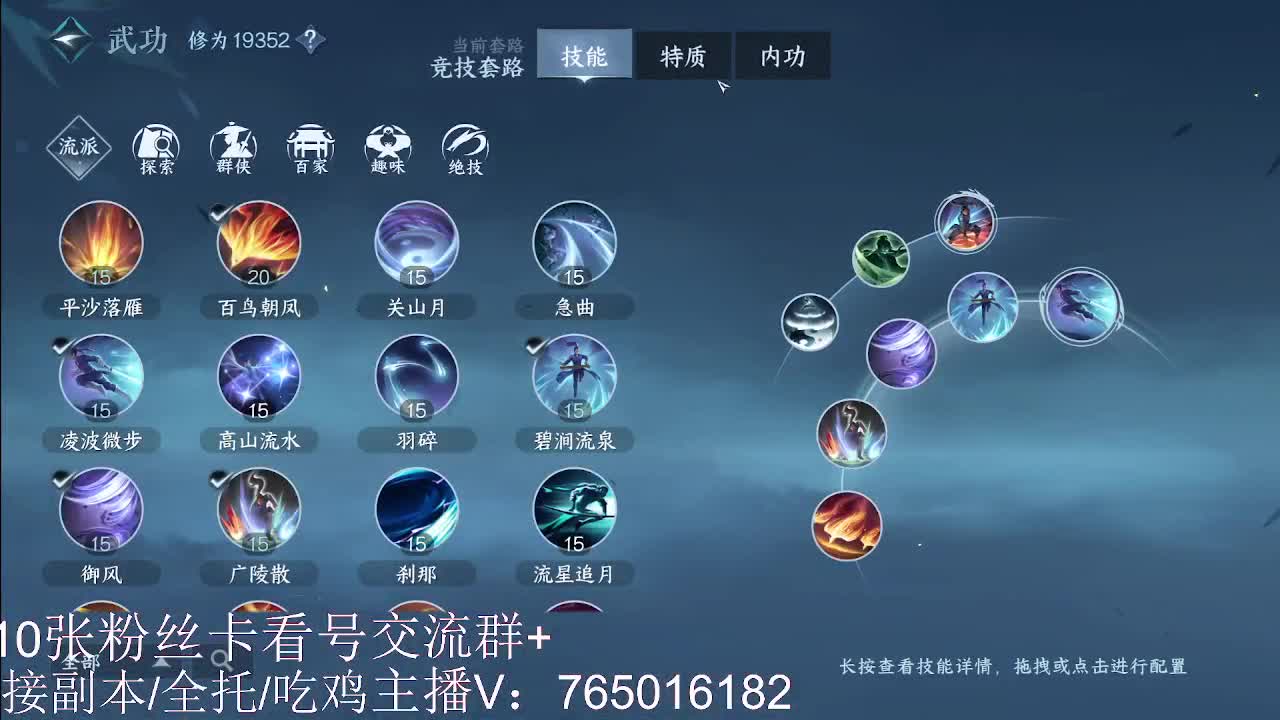 碎梦神相素问调号接各种 第3段