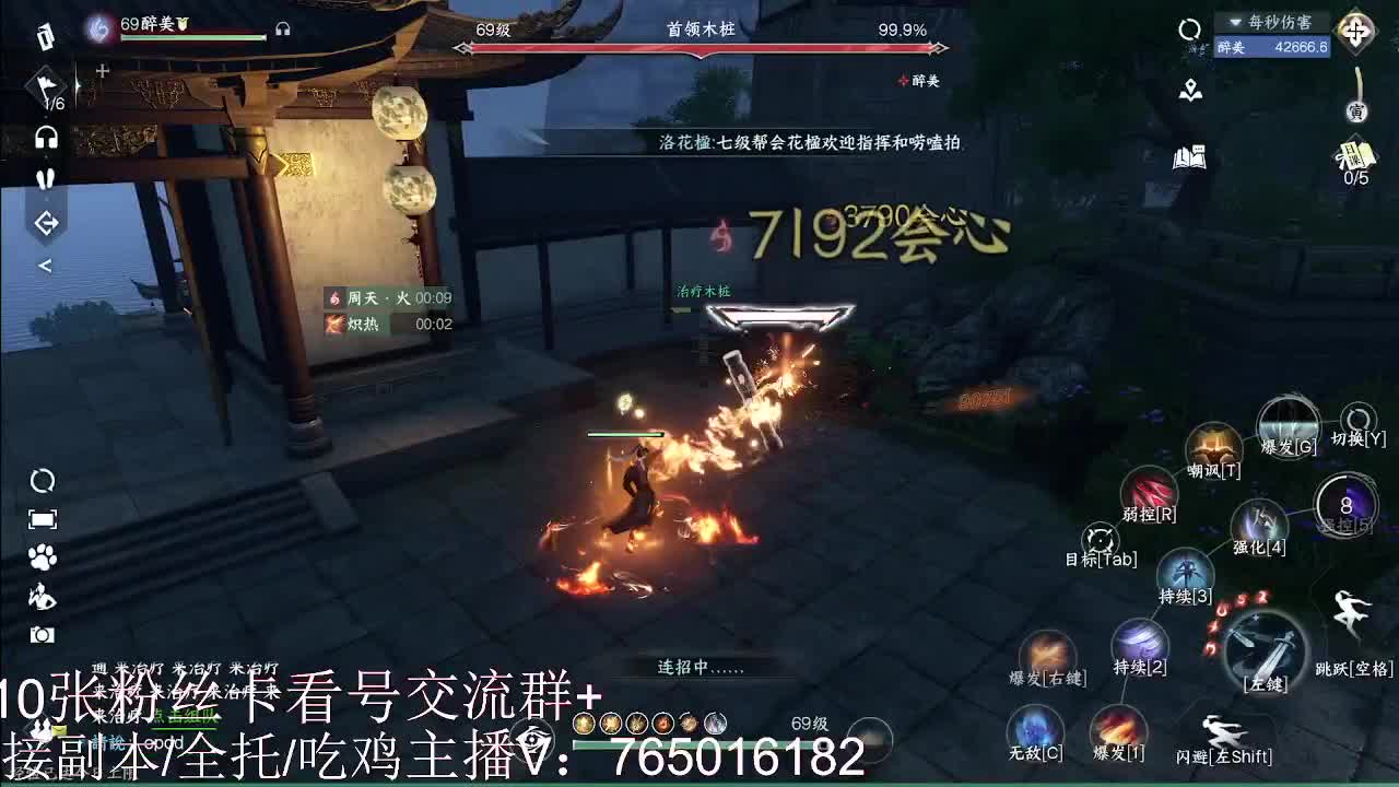 碎梦神相素问调号接各种 第6段