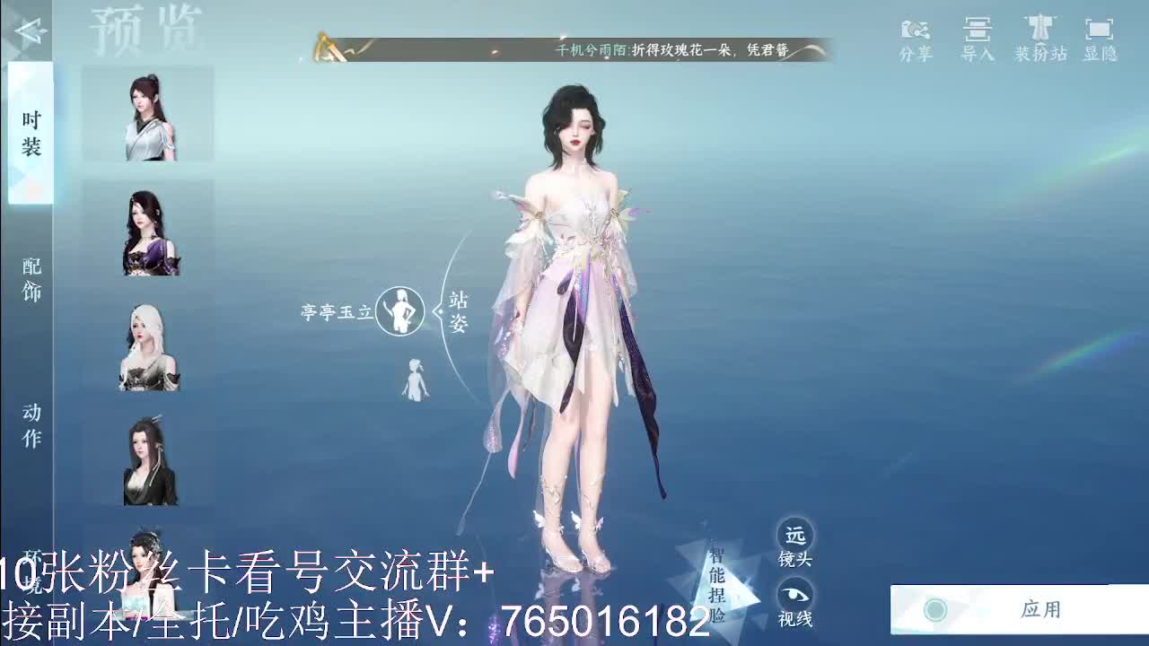 碎梦神相素问调号接各种 第11段