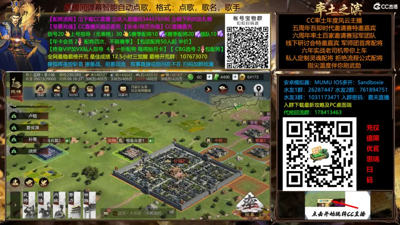 配将开荒指挥打宝一条龙 第1段