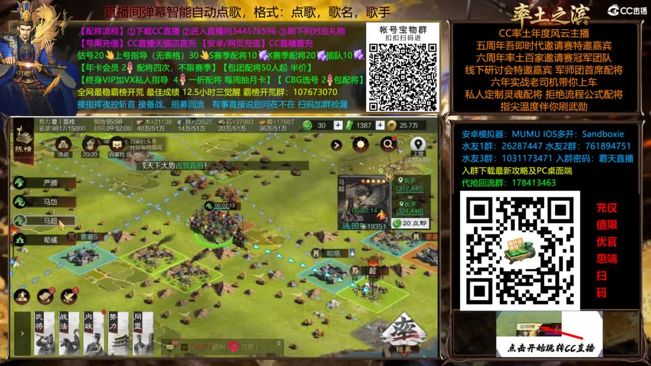 配将开荒指挥打宝一条龙 第2段