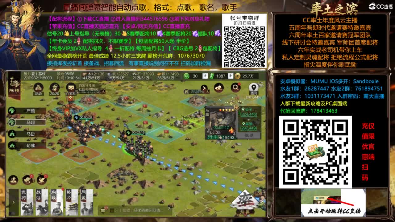 配将开荒指挥打宝一条龙 第3段