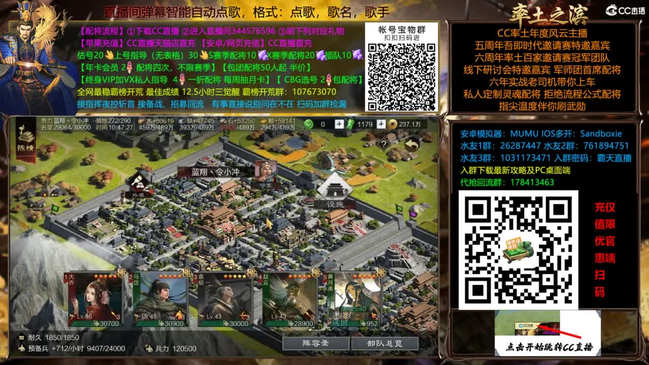 配将开荒指挥打宝一条龙 第4段