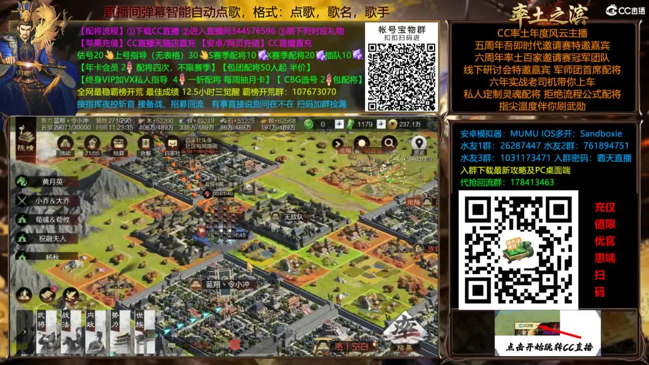 配将开荒指挥打宝一条龙 第5段