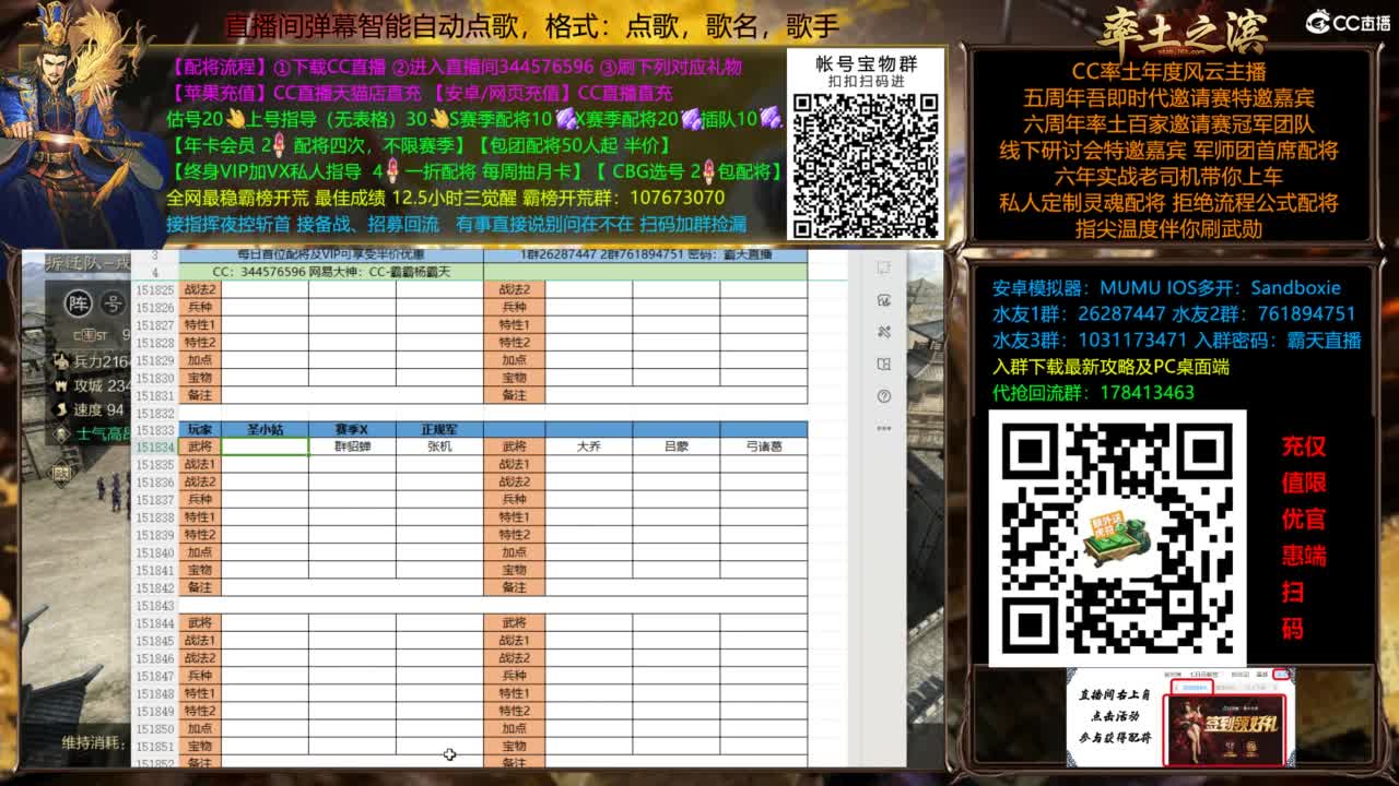 配将开荒指挥打宝一条龙 第6段