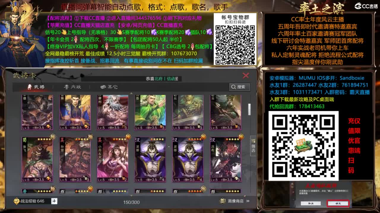 配将开荒指挥打宝一条龙 第8段