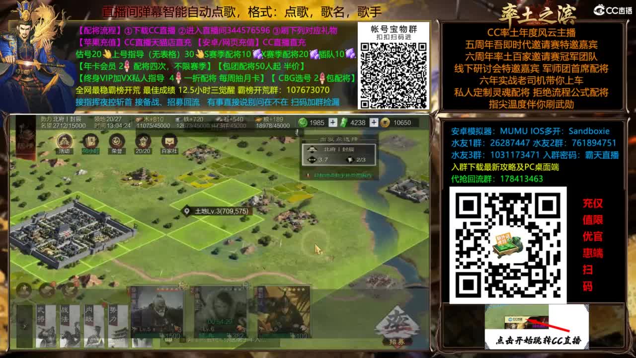 配将开荒指挥打宝一条龙 第9段