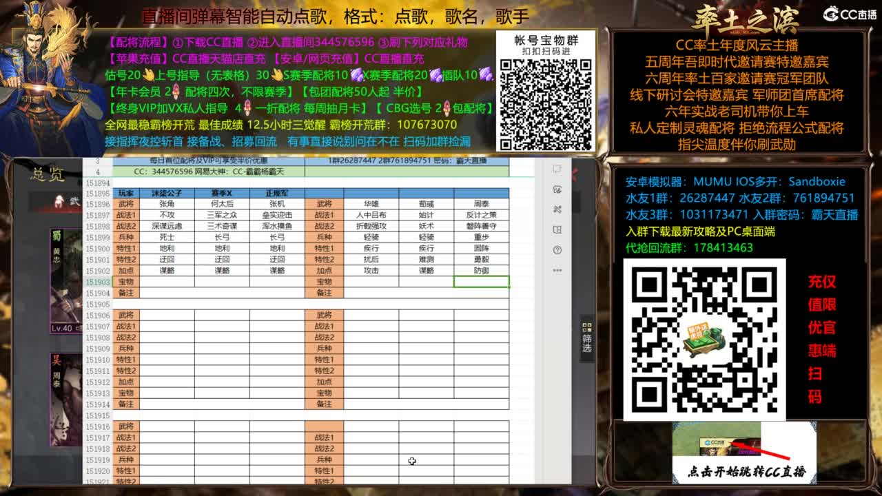 配将开荒指挥打宝一条龙 第11段