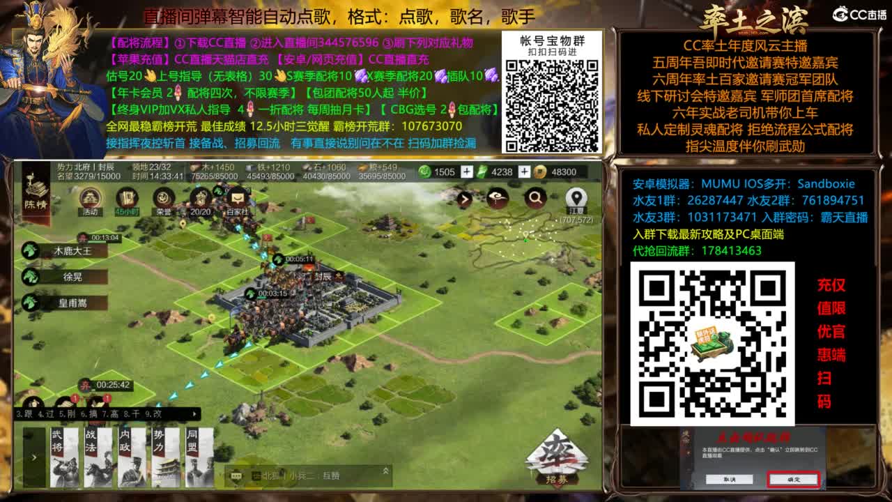 配将开荒指挥打宝一条龙 第12段