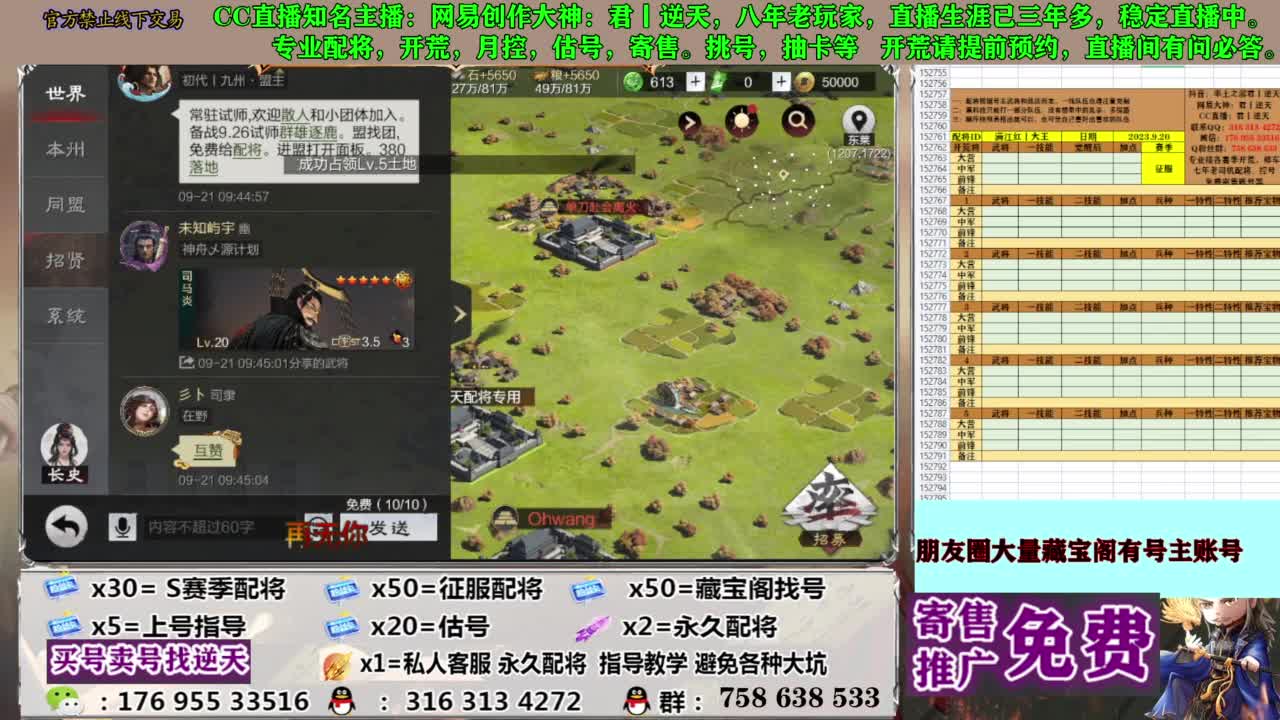 配将开荒修车答疑 第1段