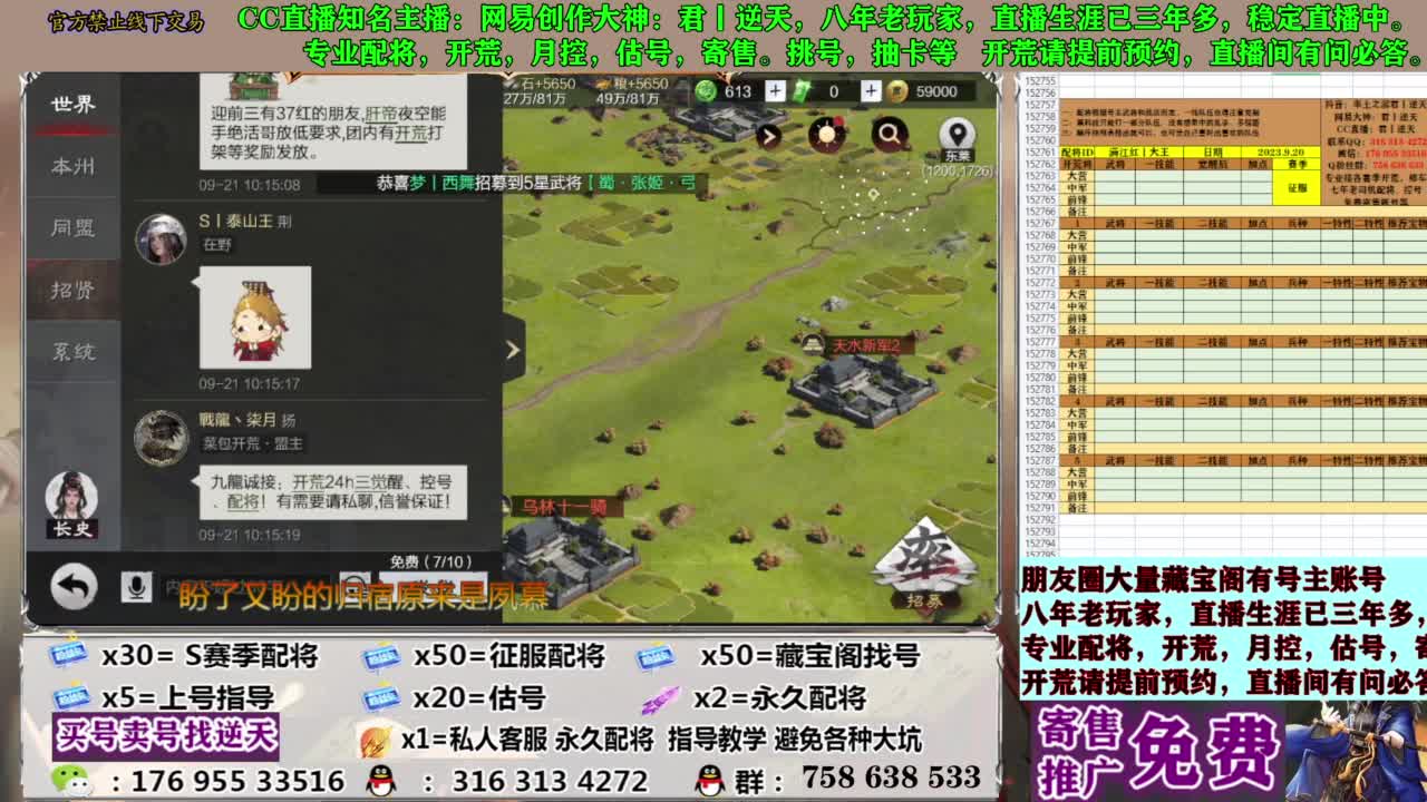配将开荒修车答疑 第2段