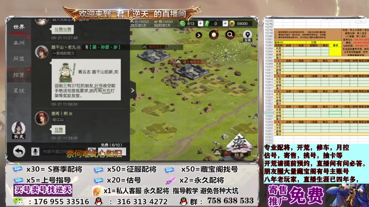 配将开荒修车答疑 第5段