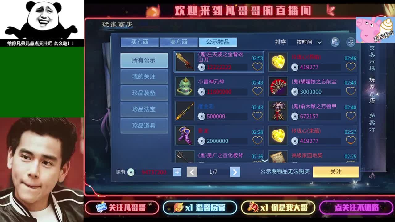 纵横天下激情满满~ 第1段