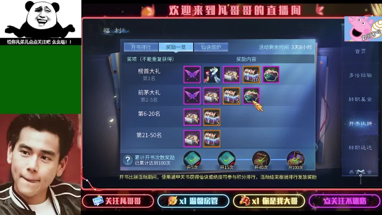 纵横天下激情满满~ 第2段