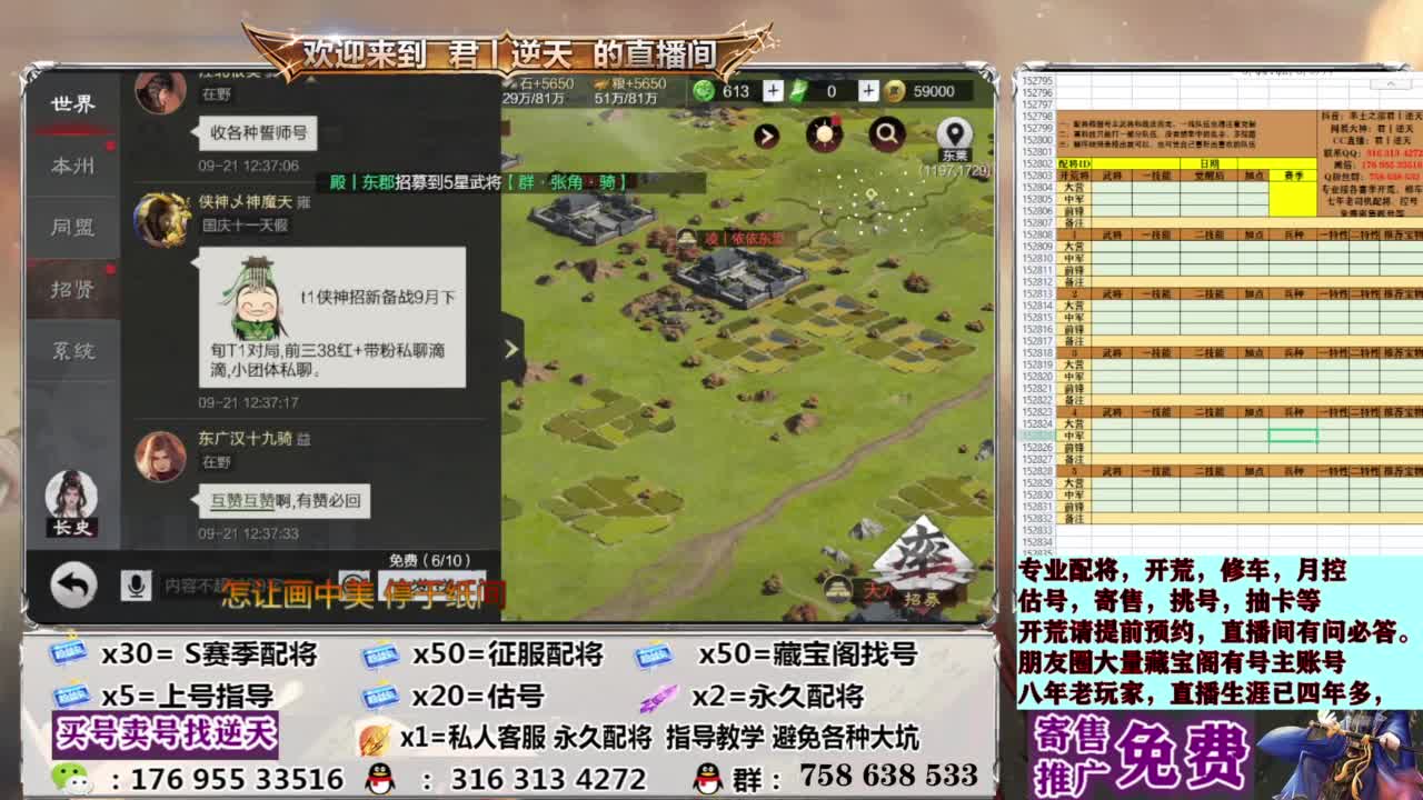 配将开荒修车答疑 第7段