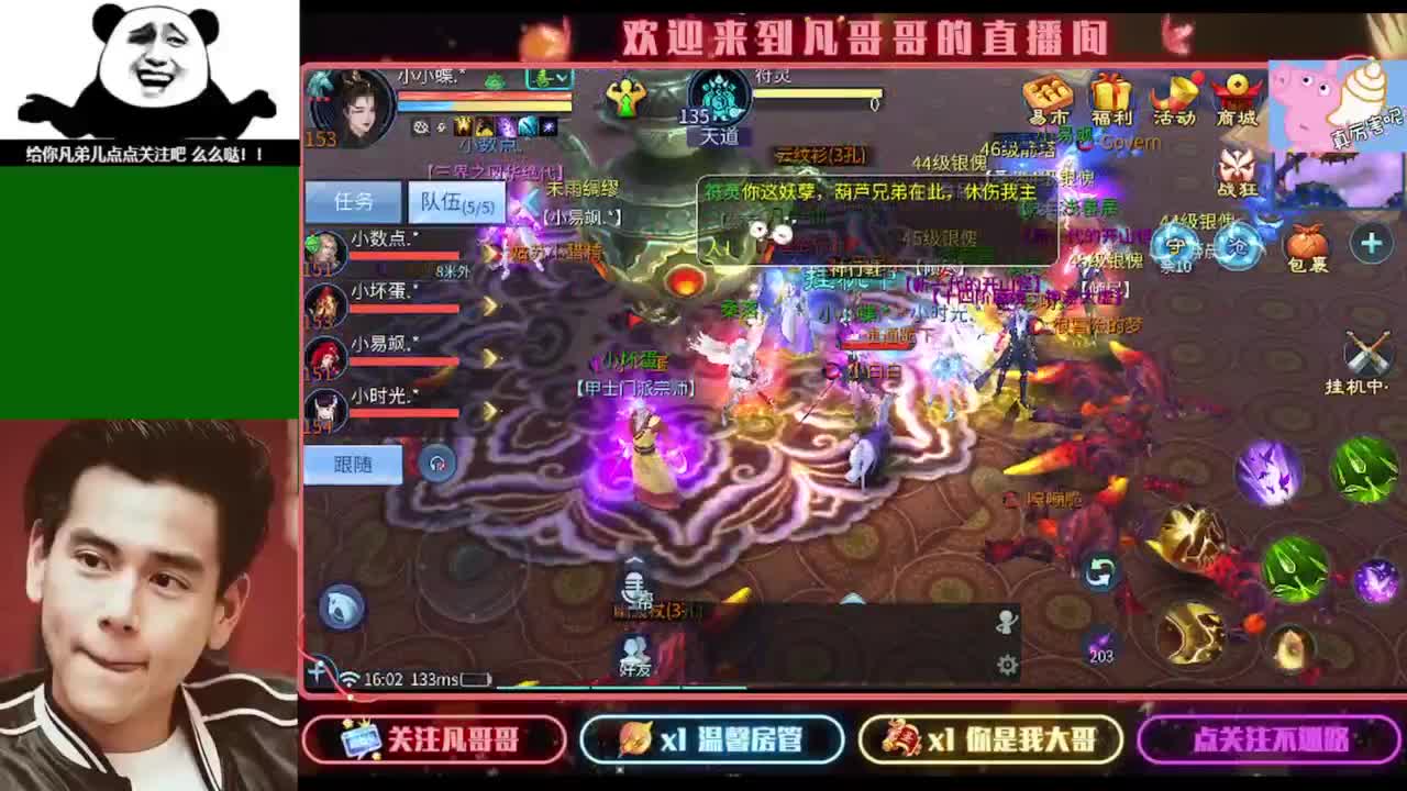 纵横天下激情满满~ 第3段