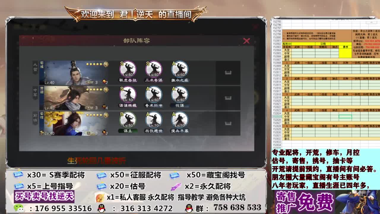 配将开荒修车答疑 第8段