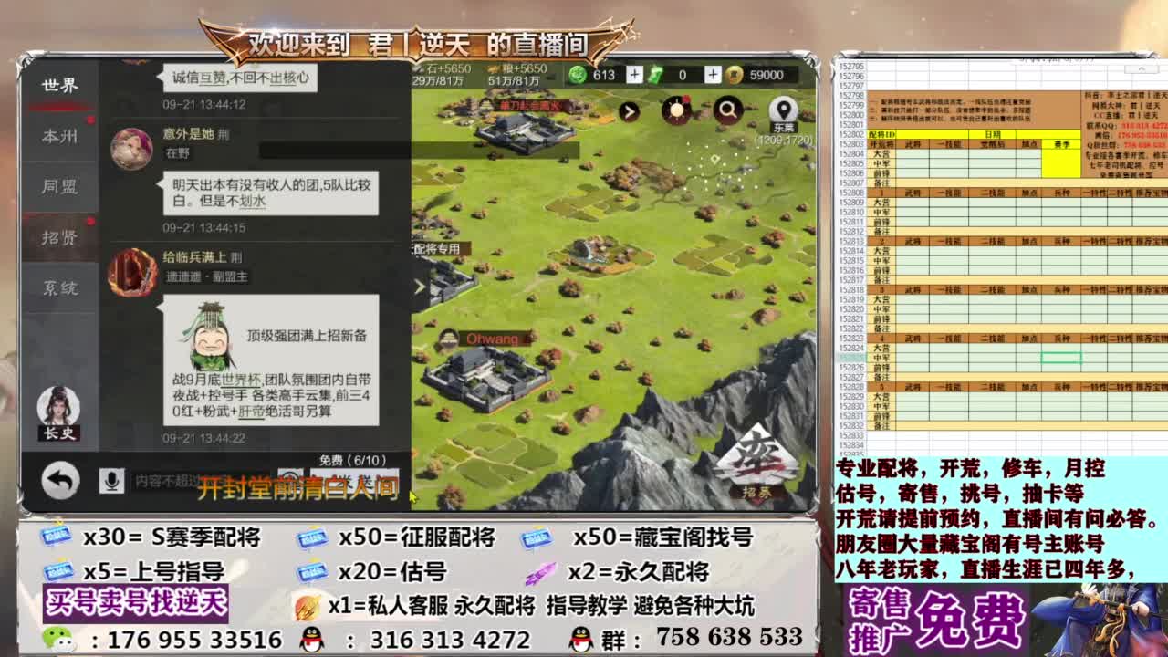 配将开荒修车答疑 第9段