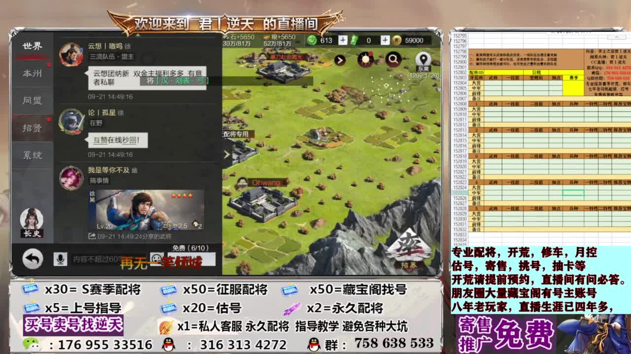 配将开荒修车答疑 第11段