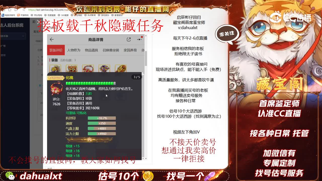 卧虎男魔