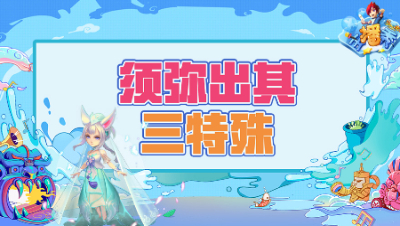 《梦幻西游主播秀》258：好运爆发，喜获须弥出其三特殊涂山瞳