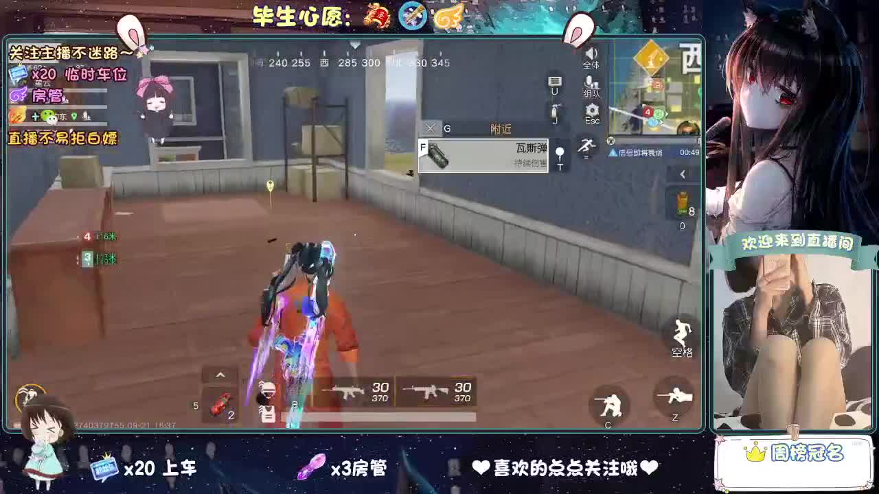 是心动吖 第2段